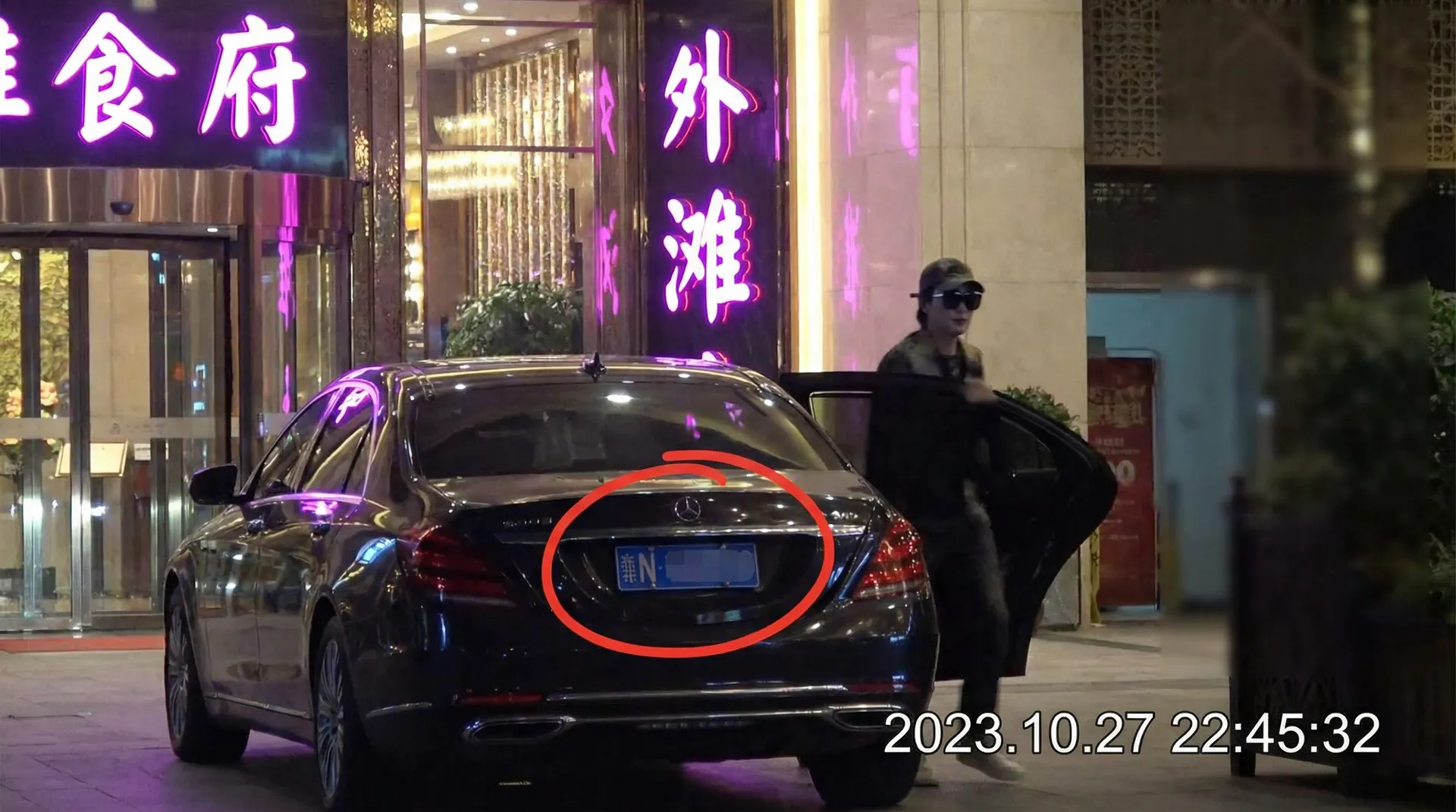 御梦子logo视频高清小游戏 - 豪车餐厅外被拍